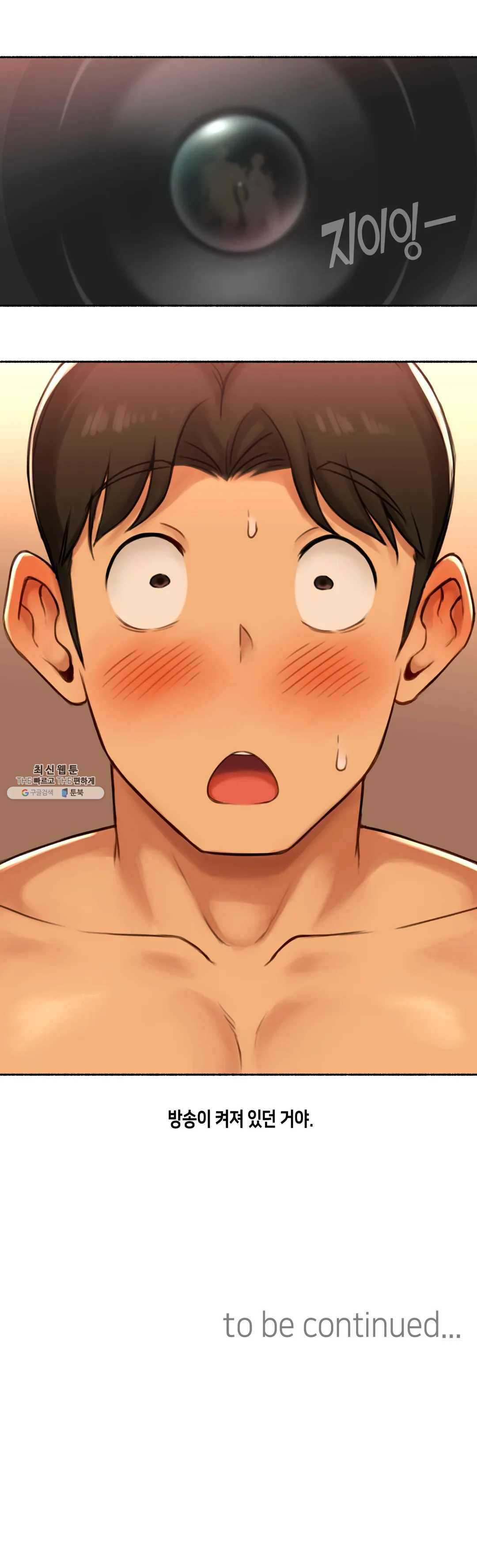 Sexual Exploits Raw Chapter 50 Page 34
