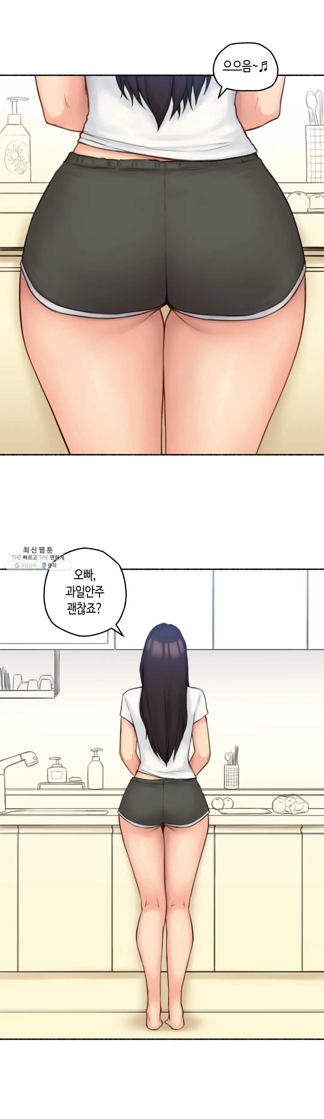 Sexual Exploits Raw Chapter 50 Page 5
