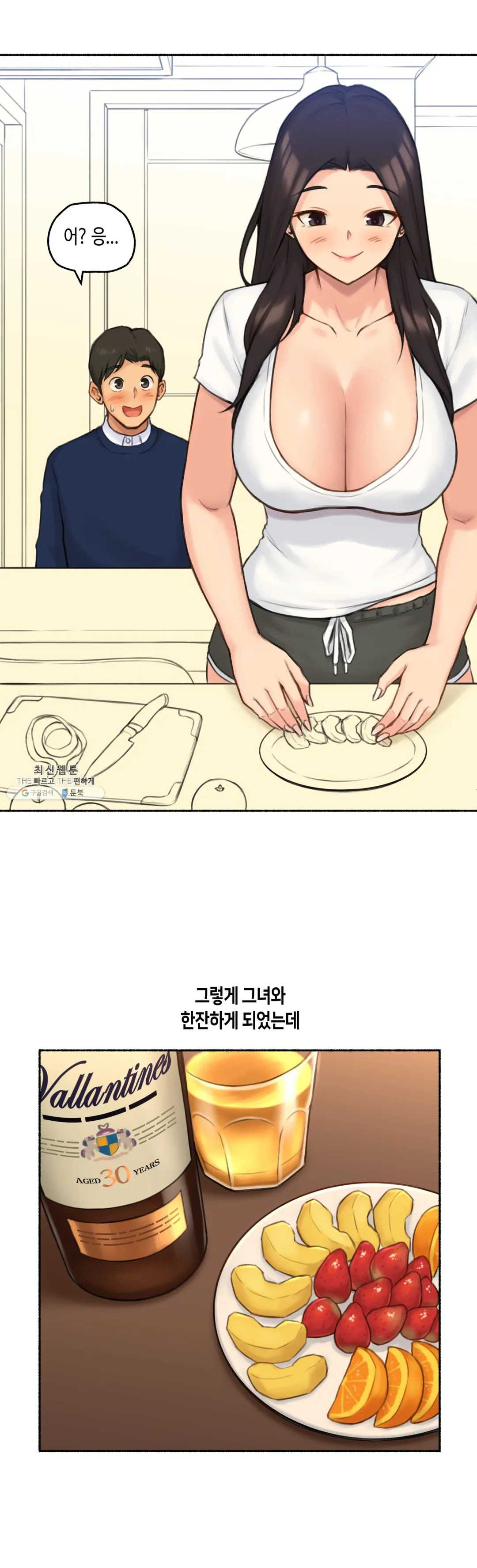 Sexual Exploits Raw Chapter 50 Page 6