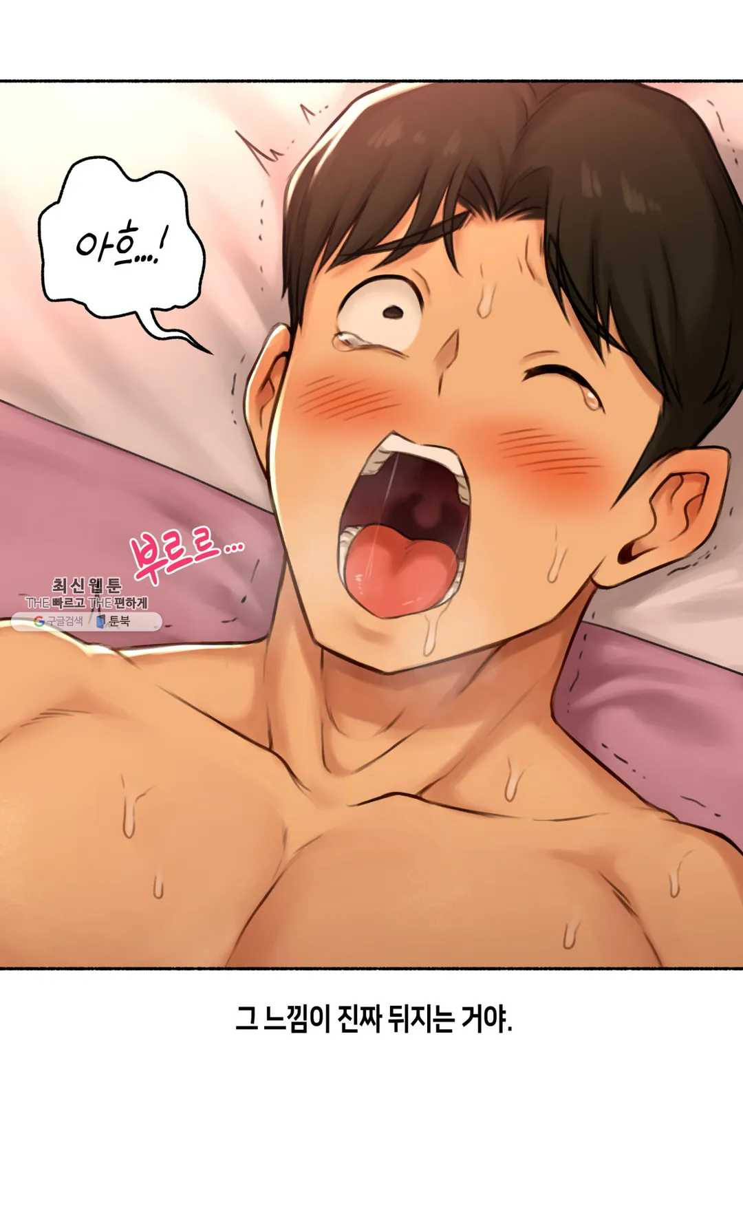 Sexual Exploits Raw Chapter 51 Page 13