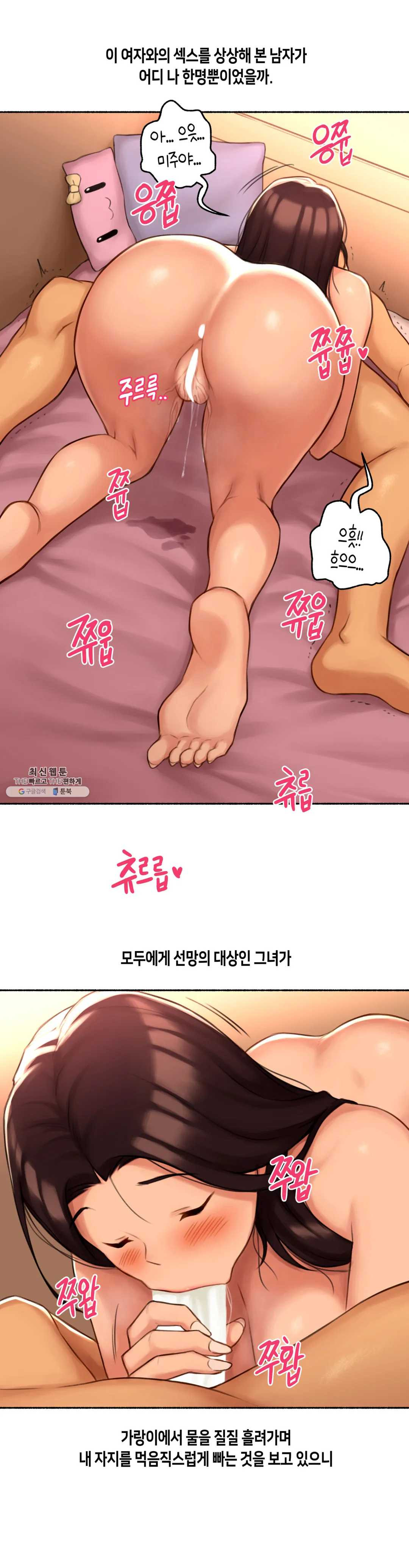 Sexual Exploits Raw Chapter 51 Page 14