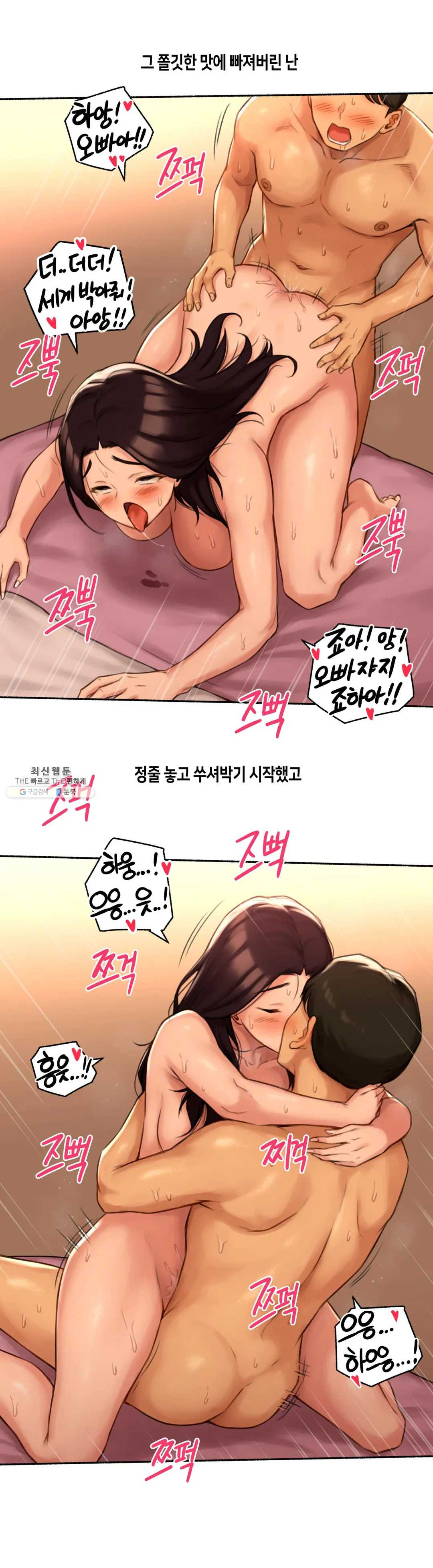 Sexual Exploits Raw Chapter 51 Page 20