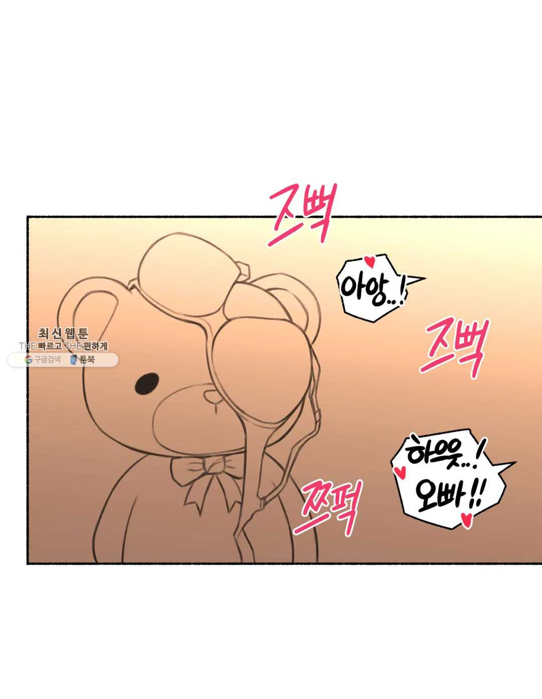 Sexual Exploits Raw Chapter 51 Page 22