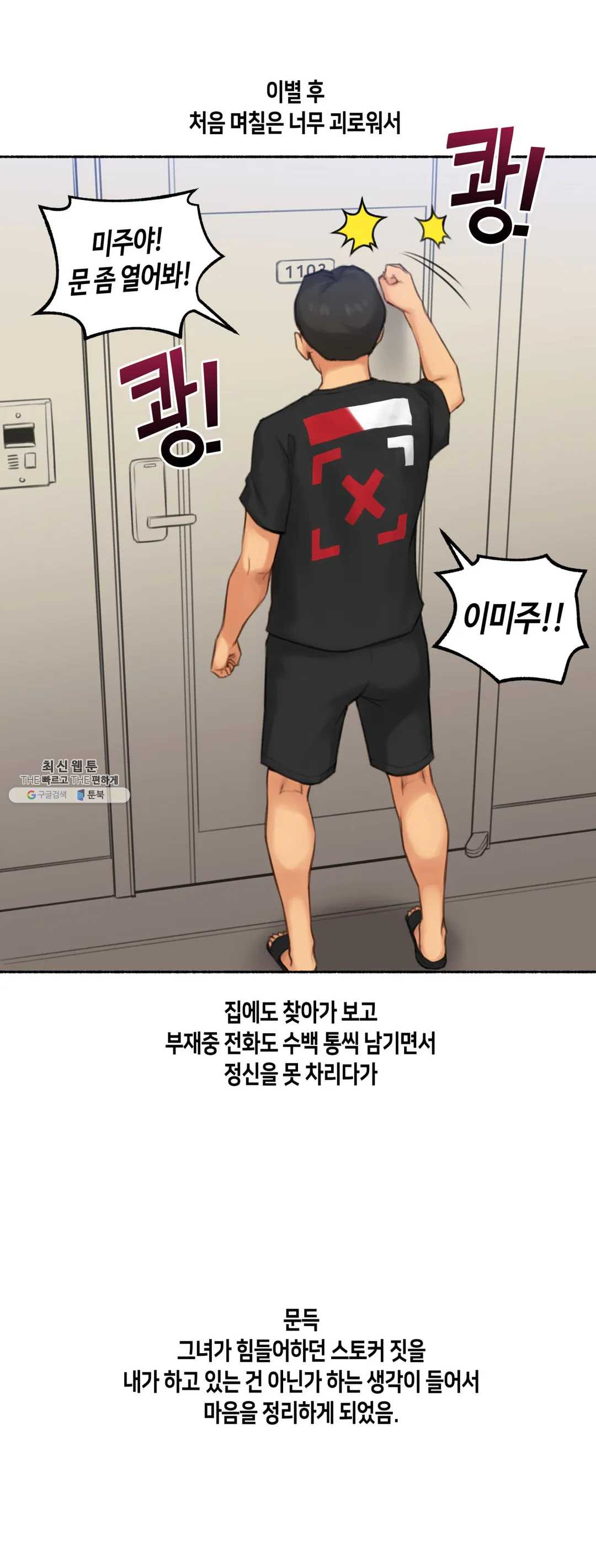 Sexual Exploits Raw Chapter 51 Page 29