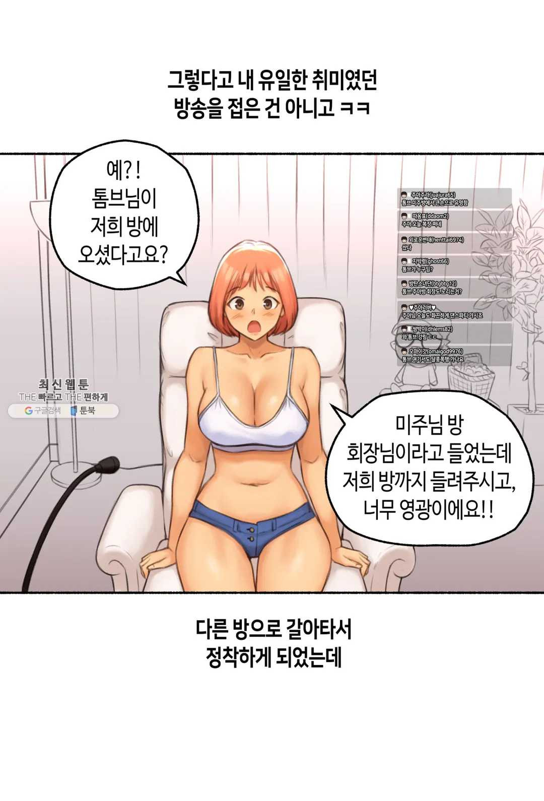 Sexual Exploits Raw Chapter 51 Page 30