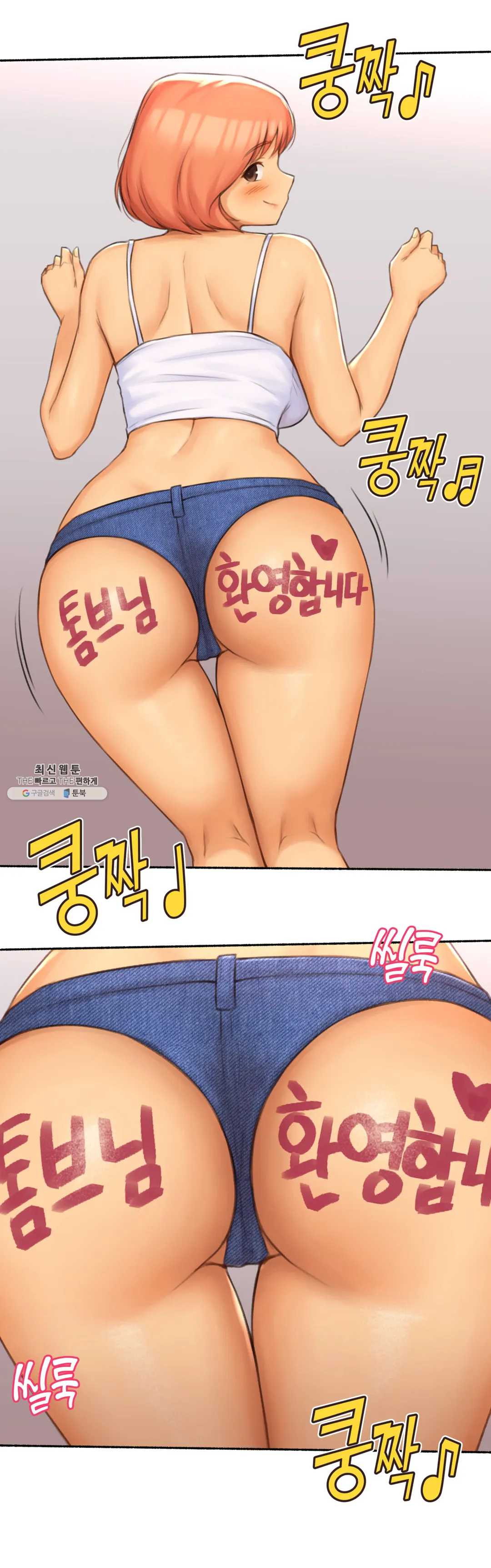 Sexual Exploits Raw Chapter 51 Page 31