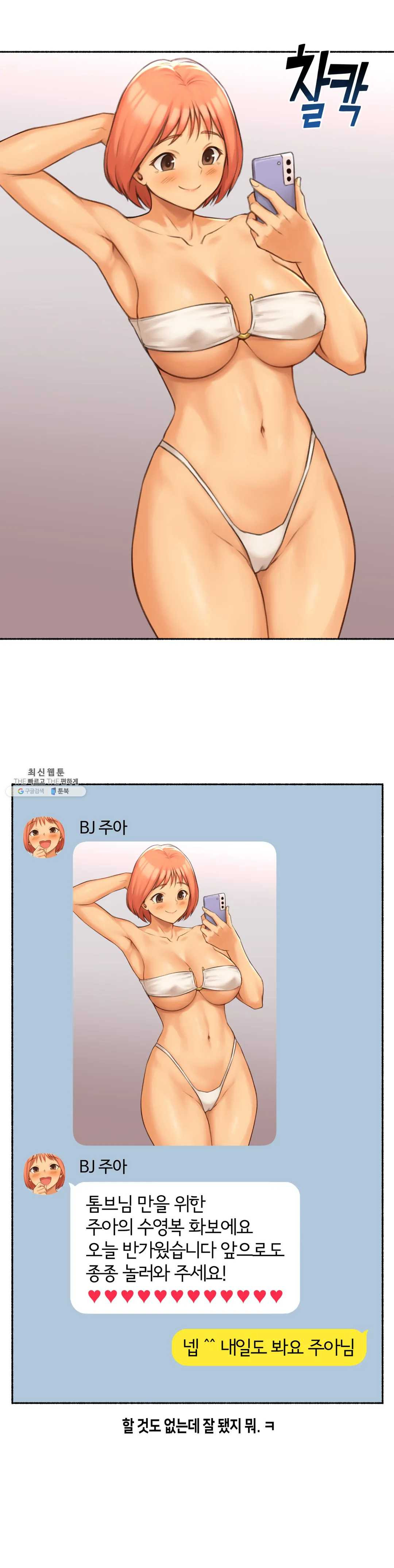Sexual Exploits Raw Chapter 51 Page 34