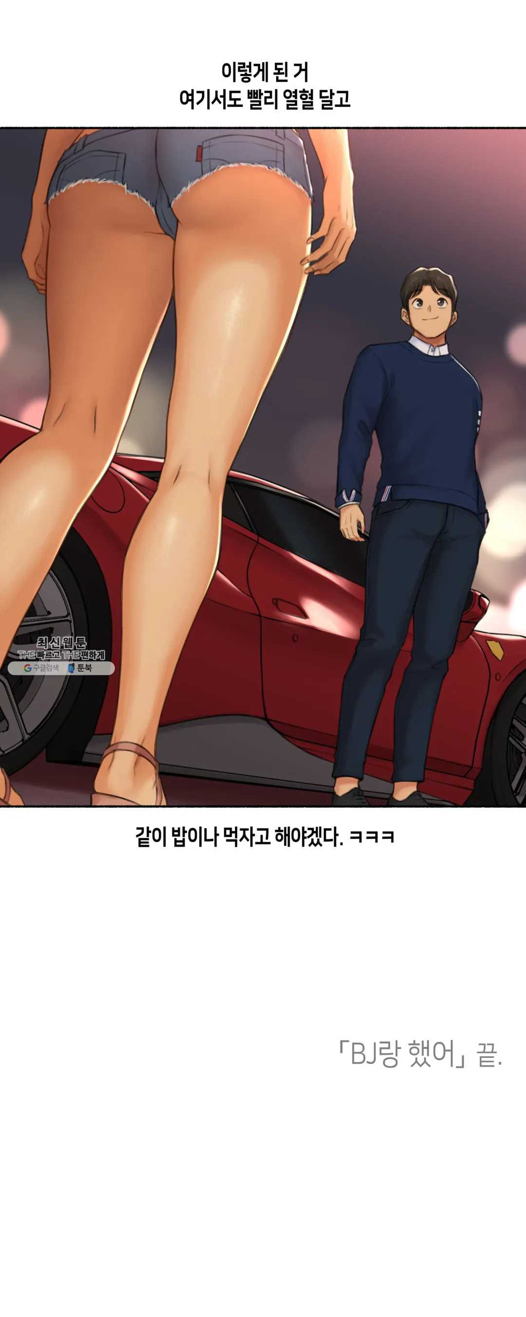 Sexual Exploits Raw Chapter 51 Page 35