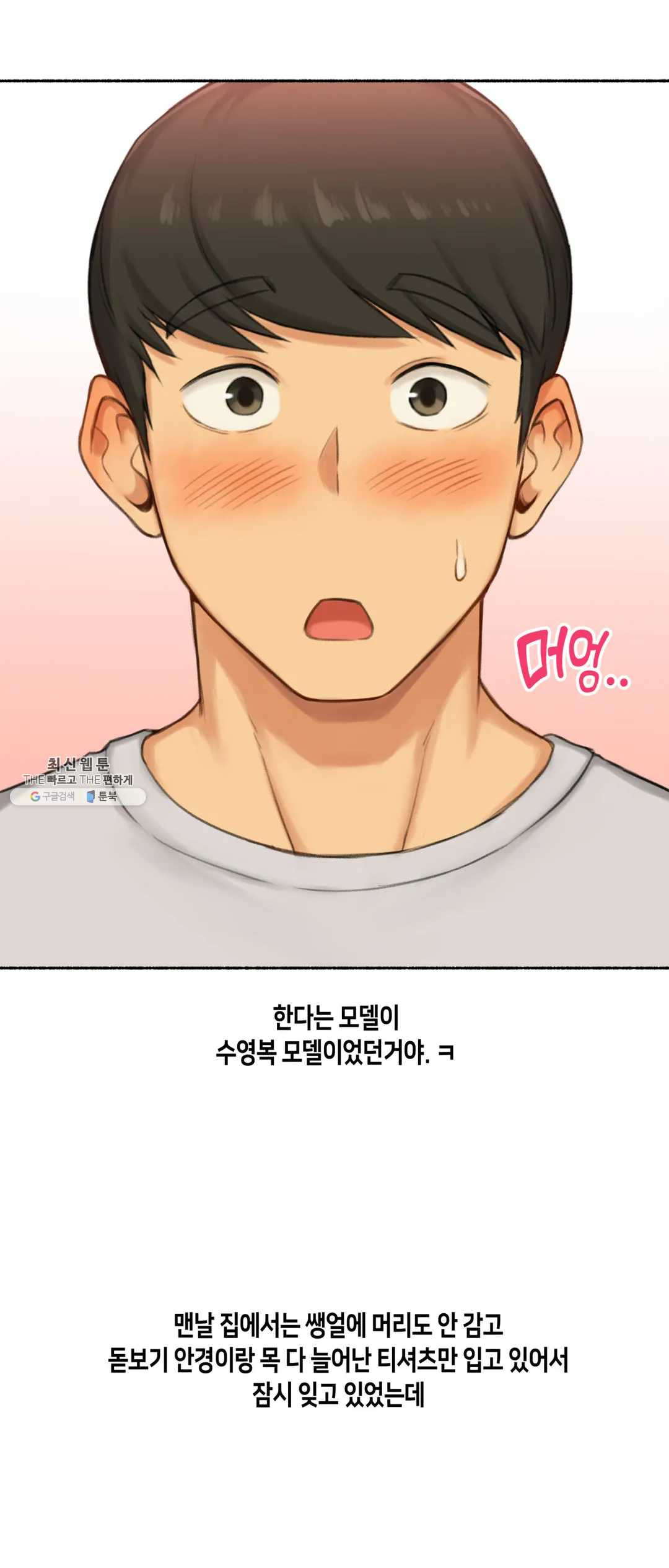 Sexual Exploits Raw Chapter 52 Page 10