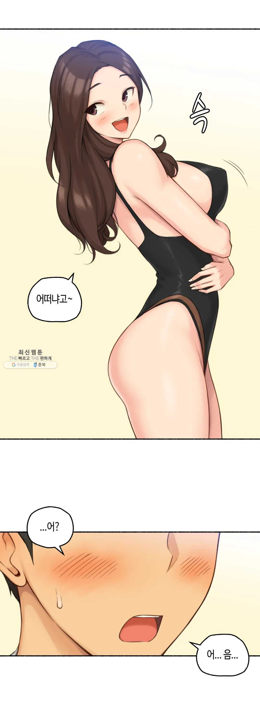 Sexual Exploits Raw Chapter 52 Page 11