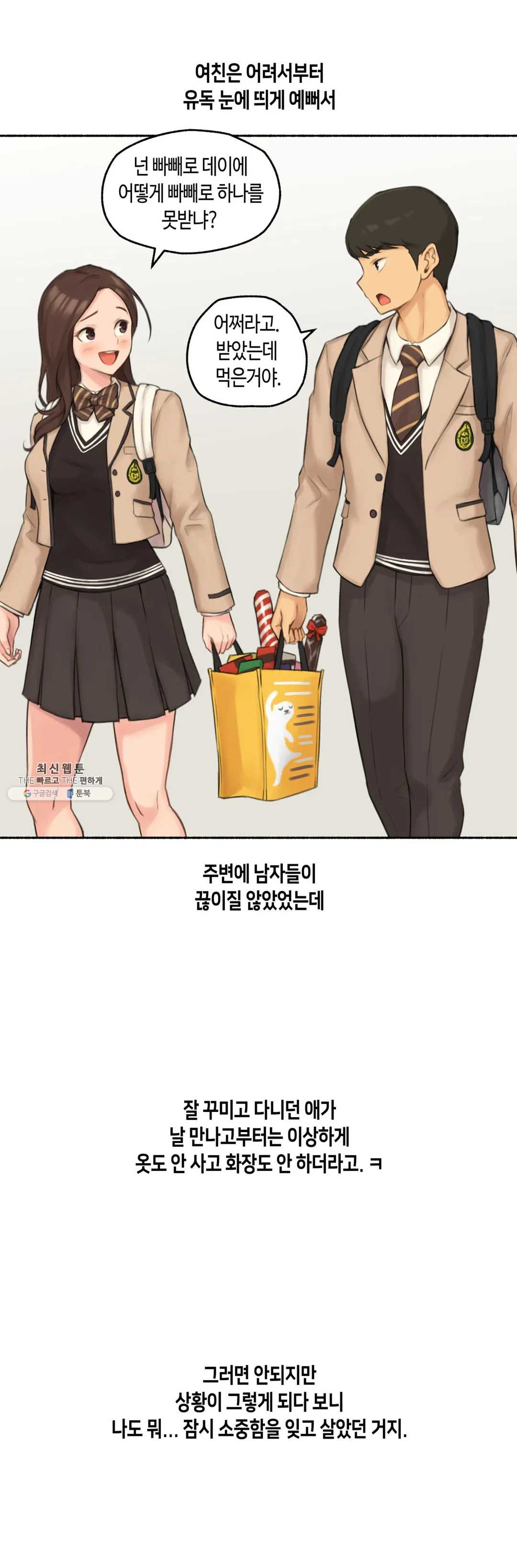 Sexual Exploits Raw Chapter 52 Page 14