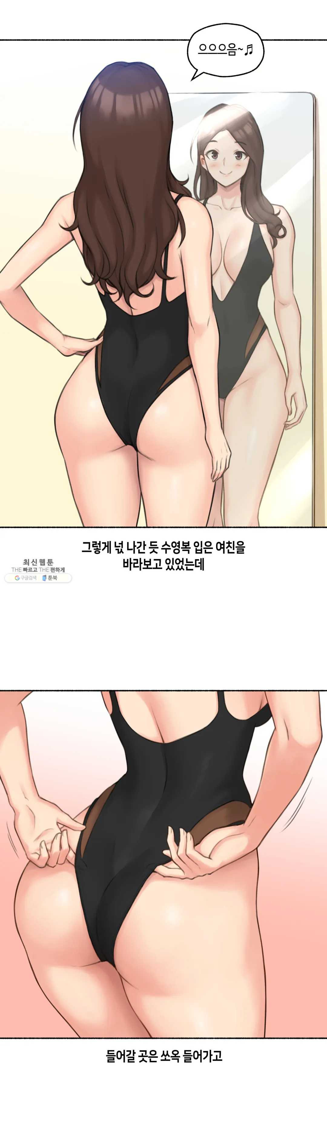 Sexual Exploits Raw Chapter 52 Page 15