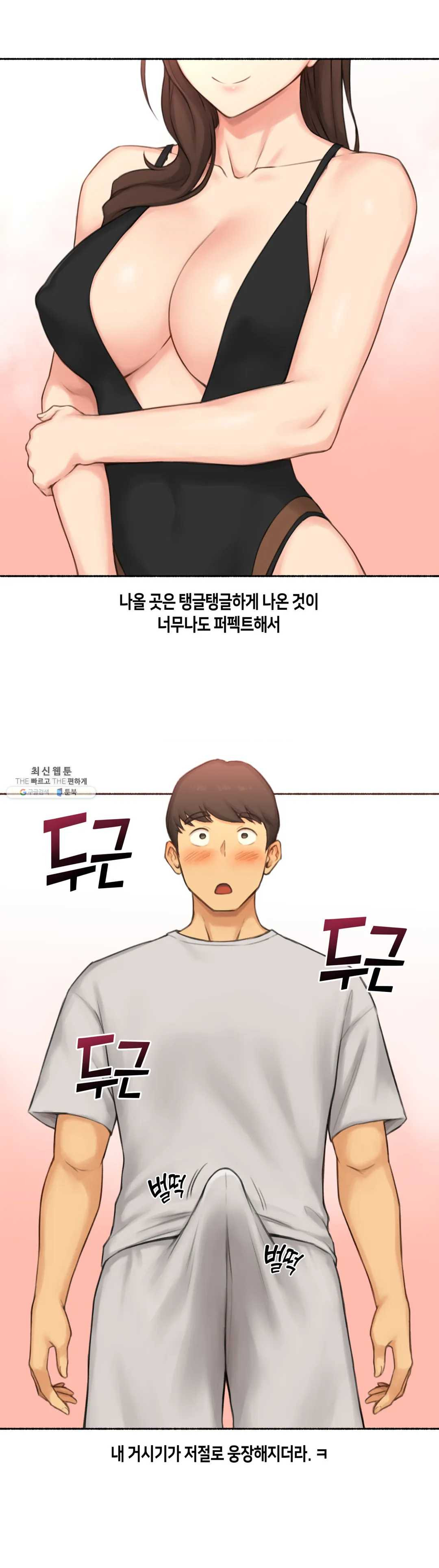 Sexual Exploits Raw Chapter 52 Page 16