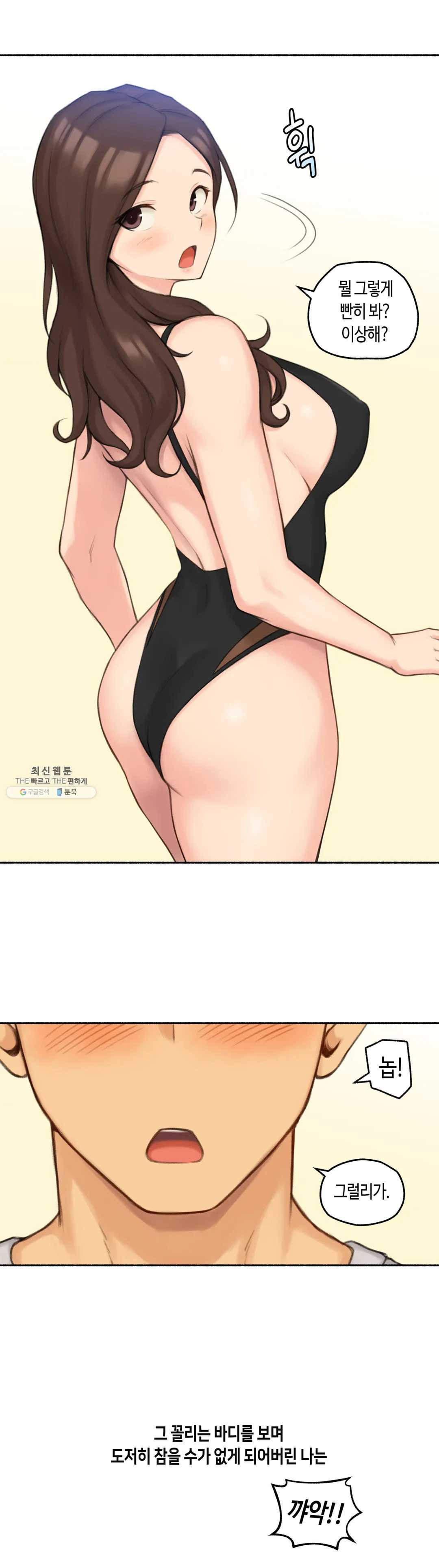 Sexual Exploits Raw Chapter 52 Page 17