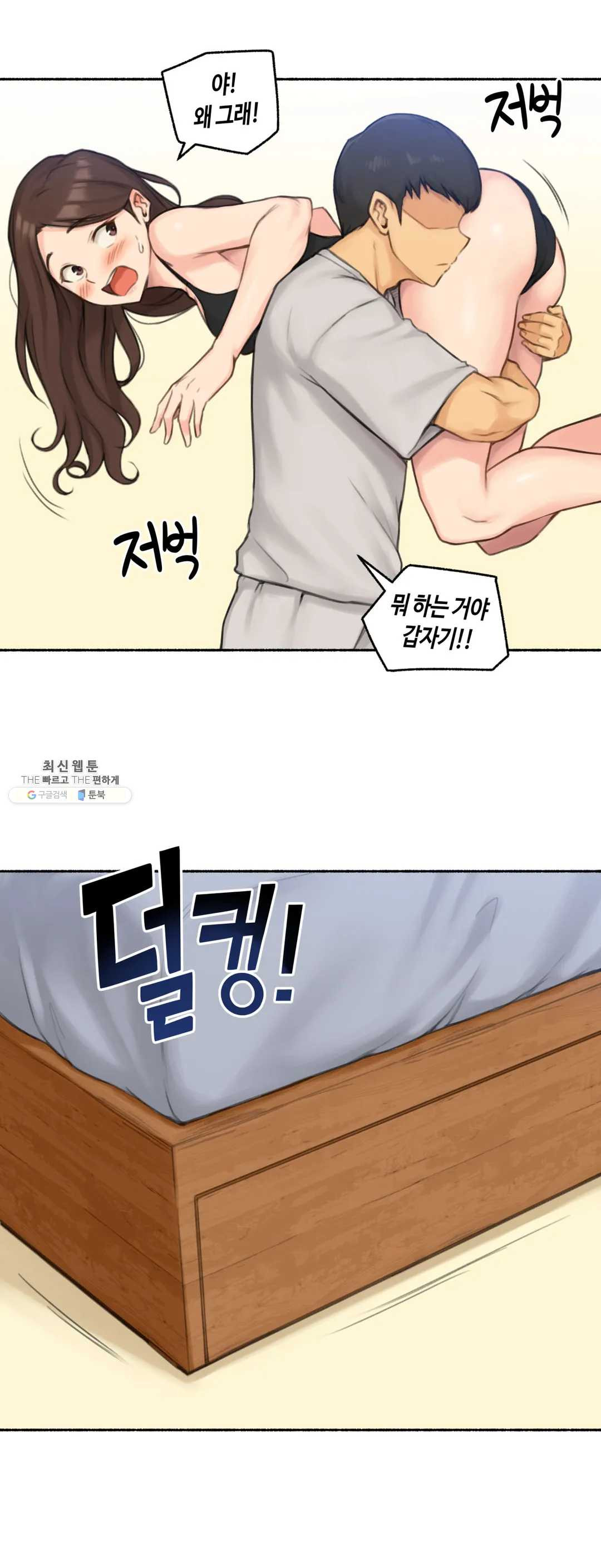 Sexual Exploits Raw Chapter 52 Page 18