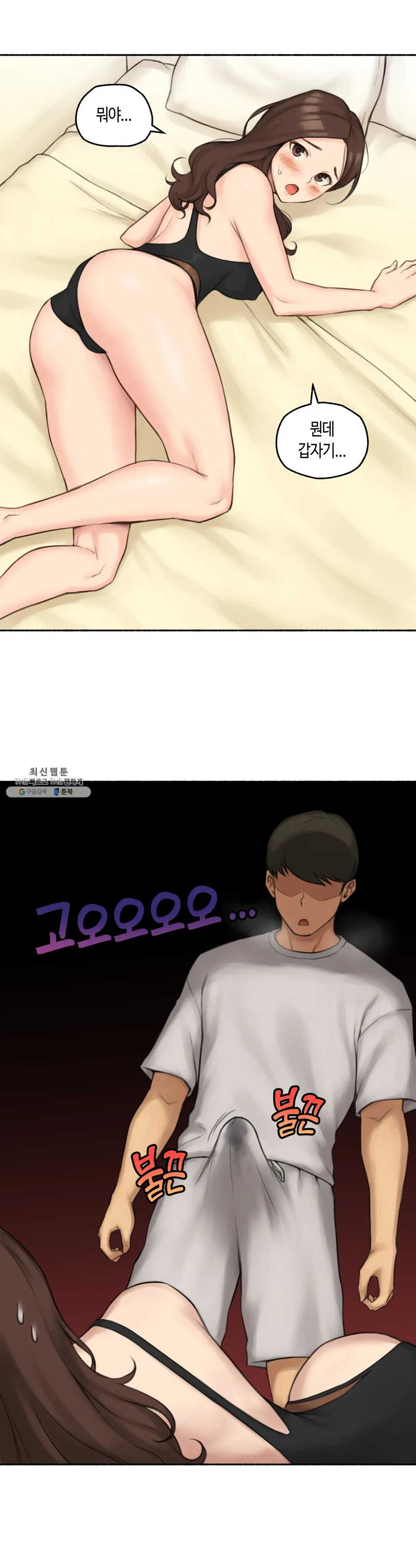 Sexual Exploits Raw Chapter 52 Page 19