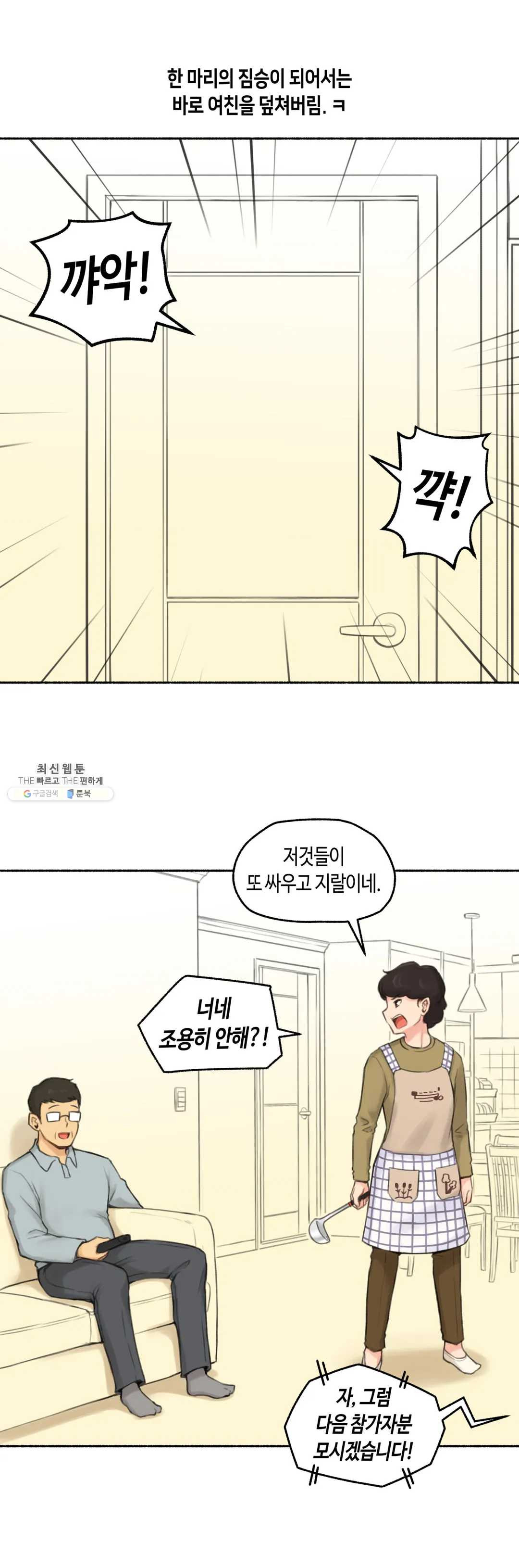 Sexual Exploits Raw Chapter 52 Page 20