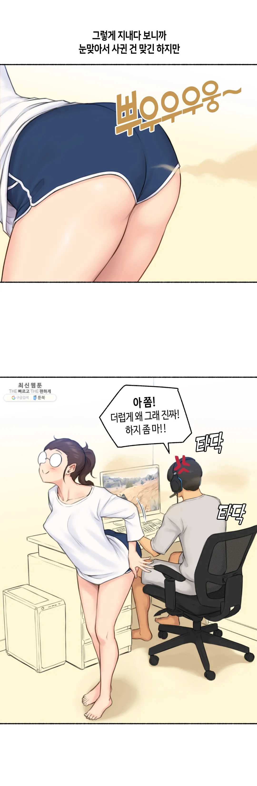 Sexual Exploits Raw Chapter 52 Page 5