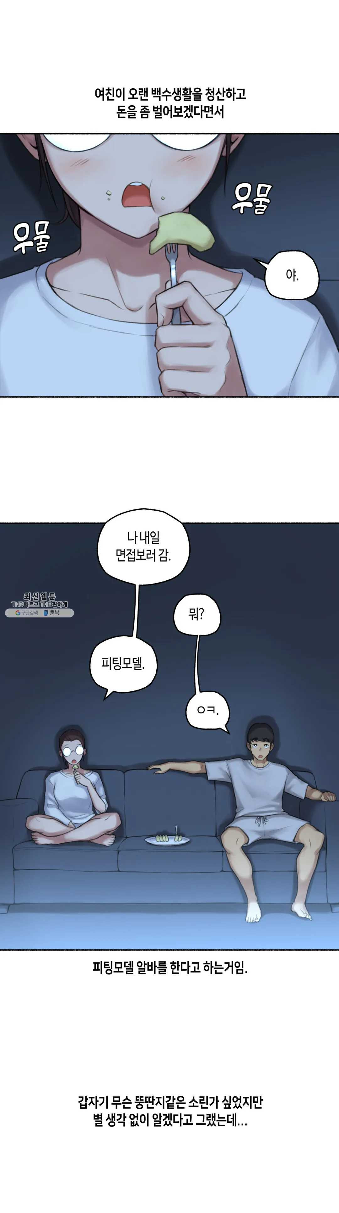 Sexual Exploits Raw Chapter 52 Page 7