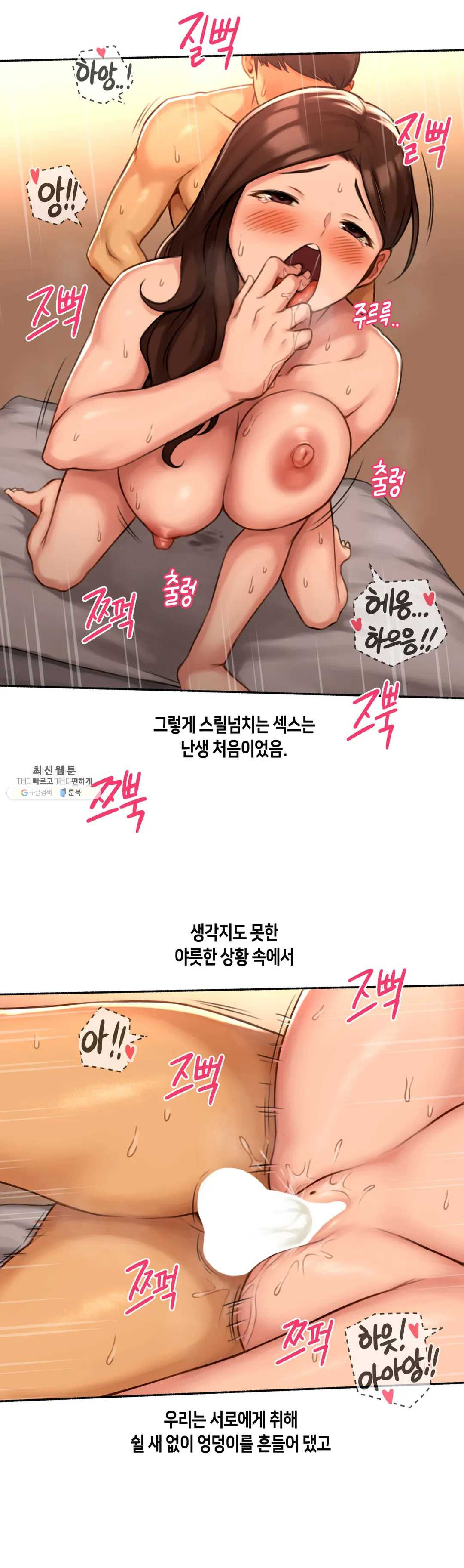 Sexual Exploits Raw Chapter 53 Page 14
