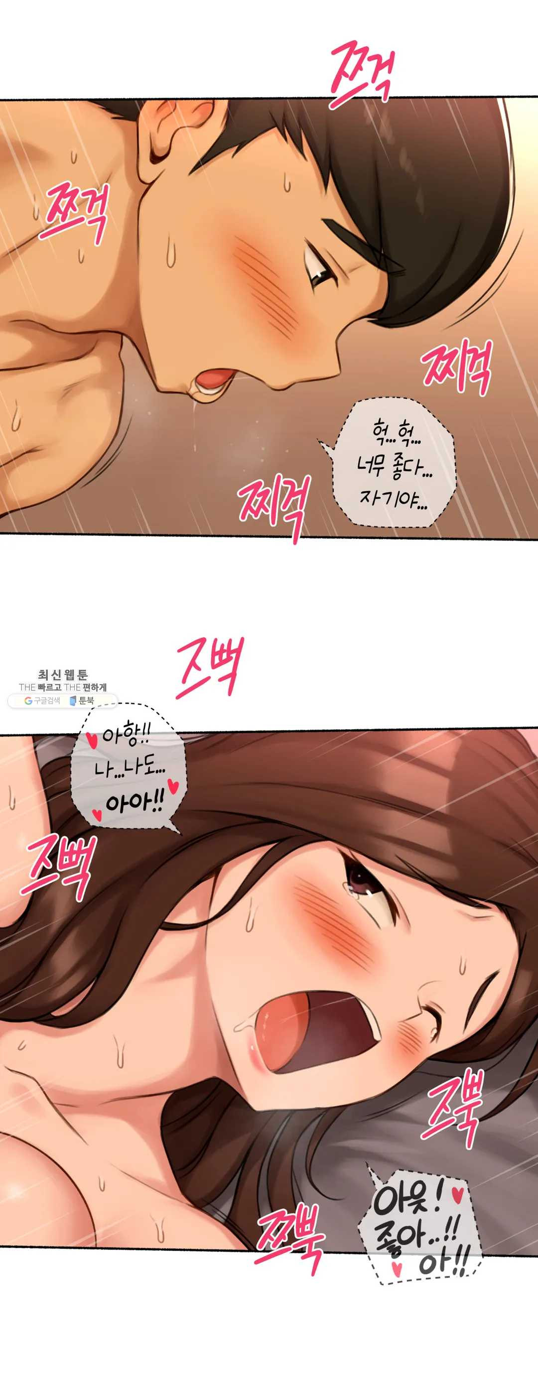 Sexual Exploits Raw Chapter 53 Page 17