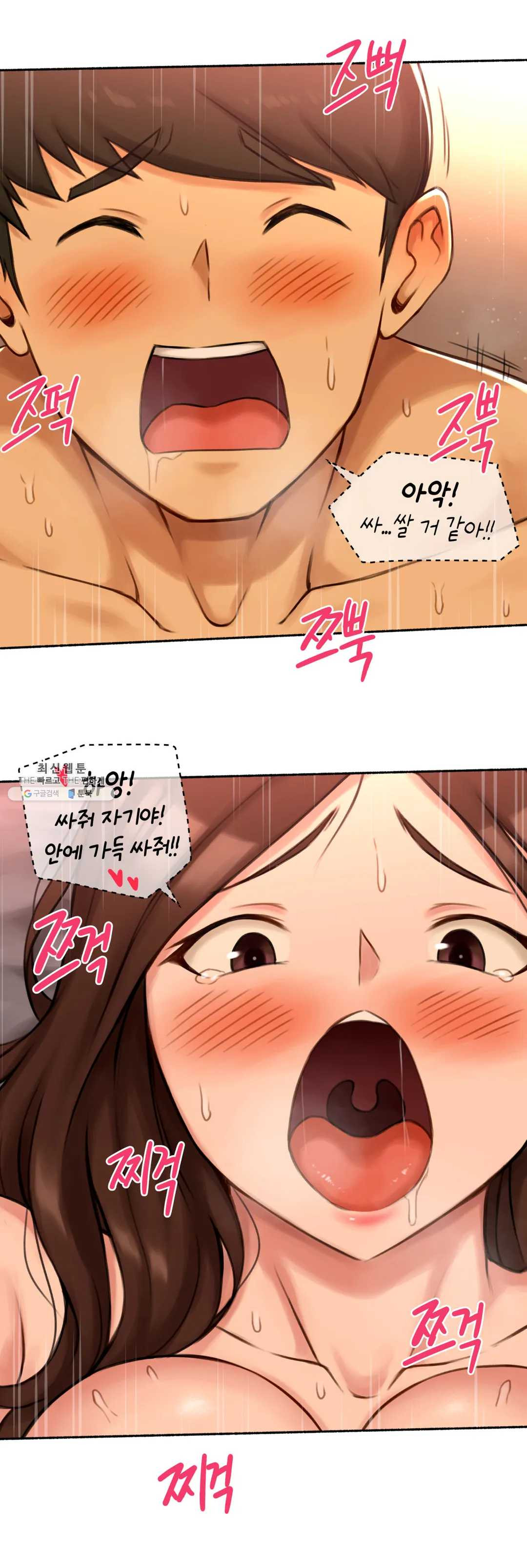 Sexual Exploits Raw Chapter 53 Page 20