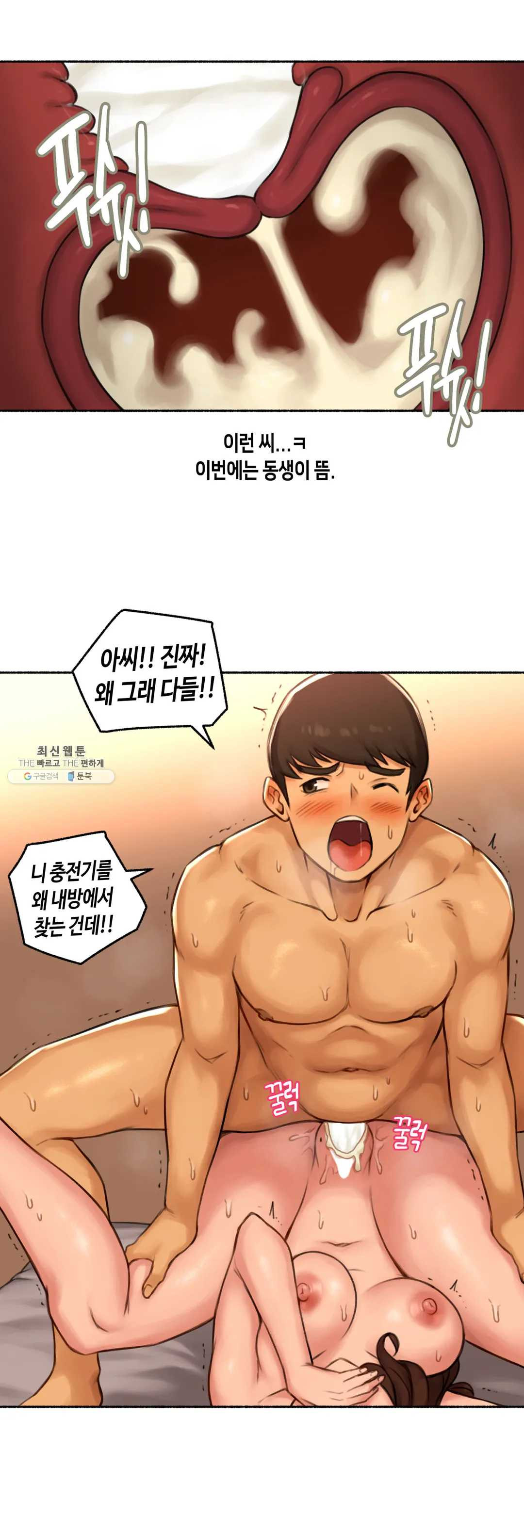 Sexual Exploits Raw Chapter 53 Page 24