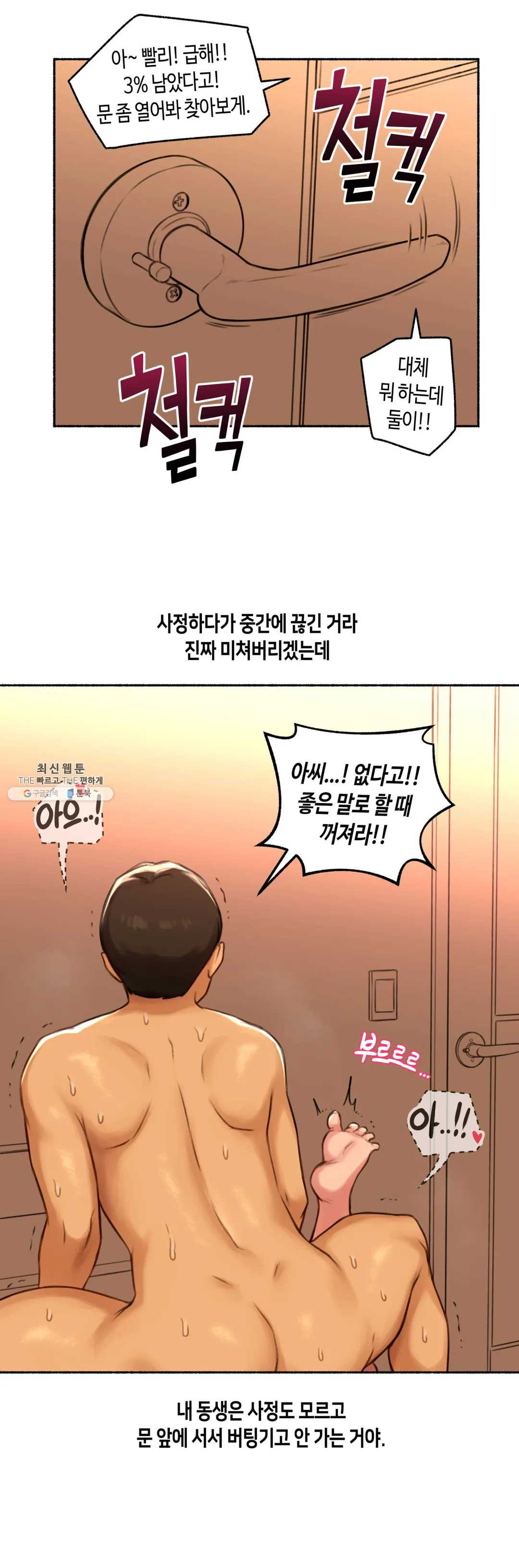 Sexual Exploits Raw Chapter 53 Page 26