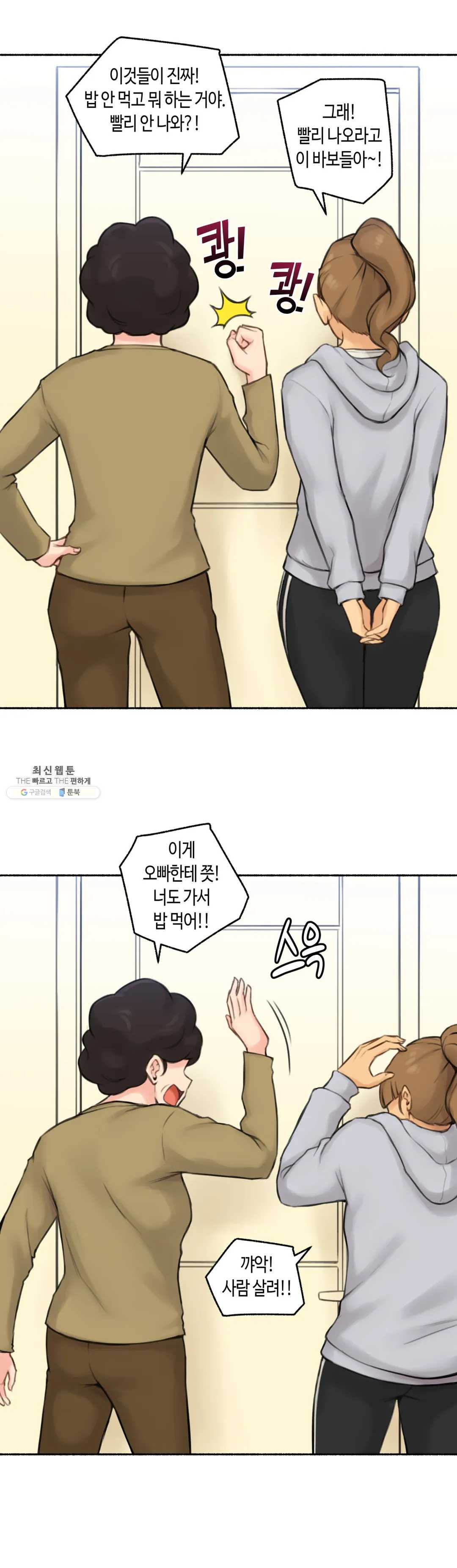 Sexual Exploits Raw Chapter 53 Page 28