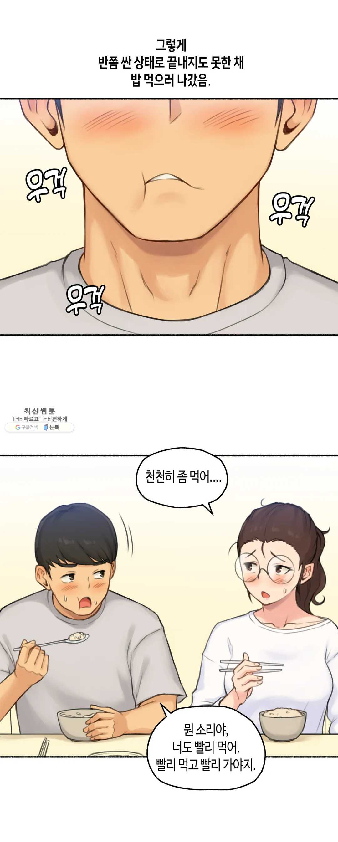 Sexual Exploits Raw Chapter 53 Page 29