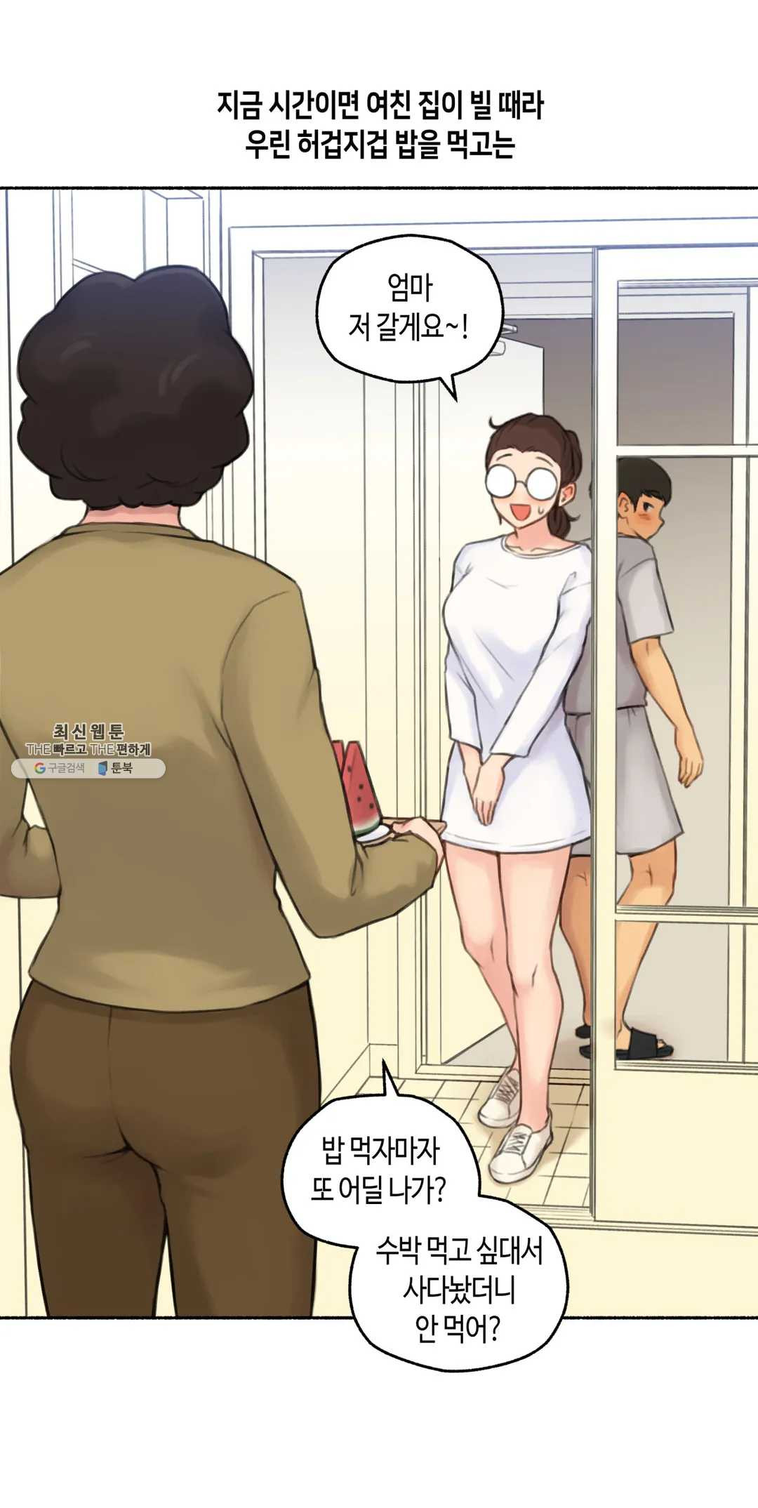 Sexual Exploits Raw Chapter 53 Page 30