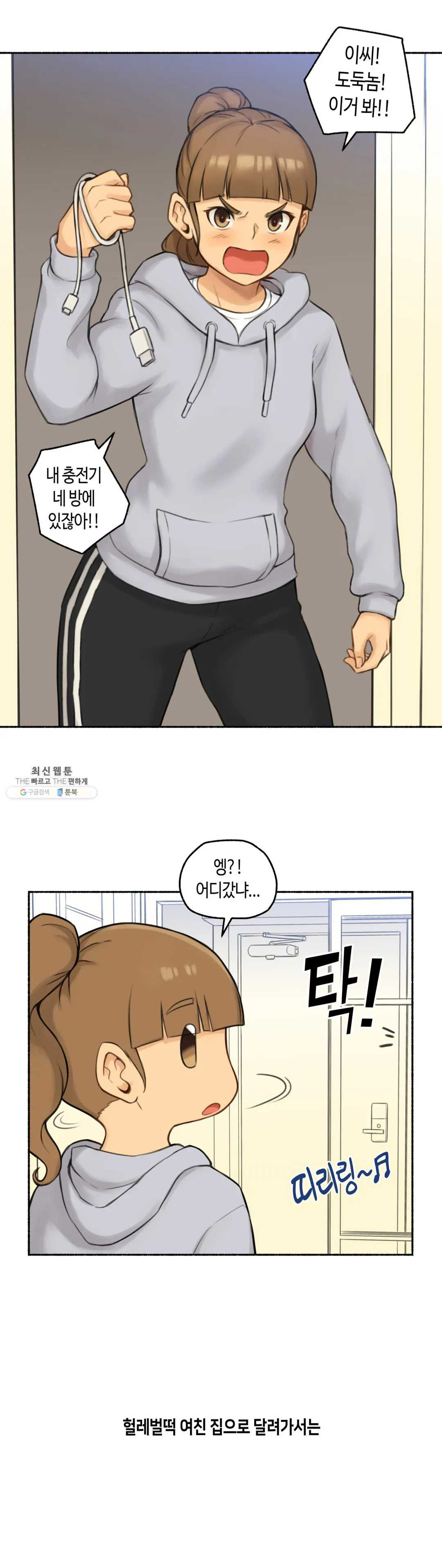 Sexual Exploits Raw Chapter 53 Page 31