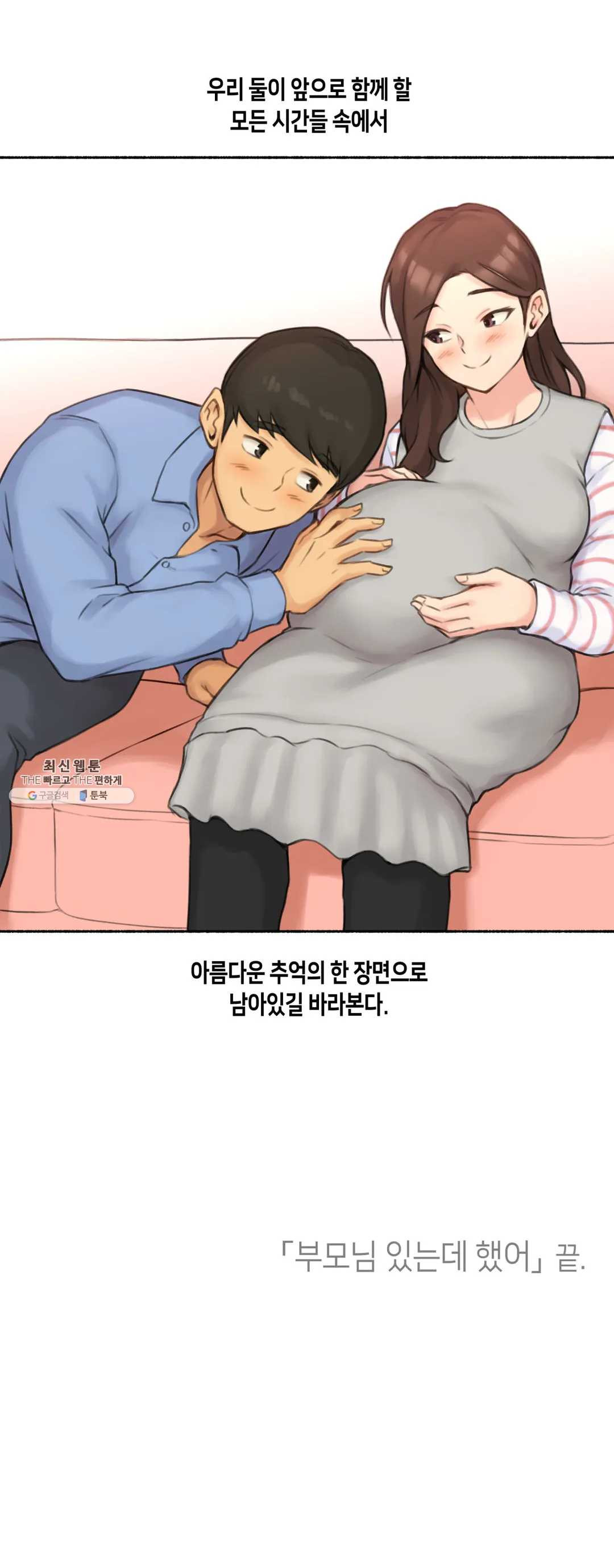 Sexual Exploits Raw Chapter 53 Page 36
