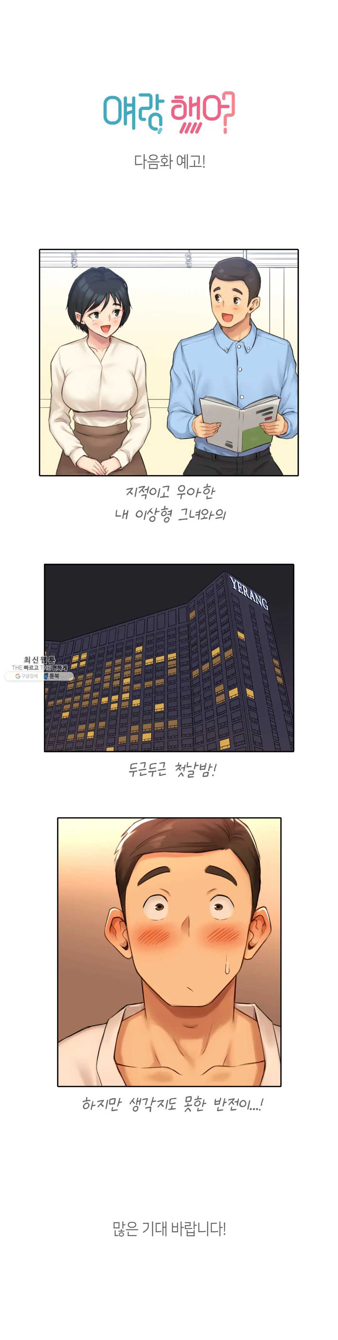 Sexual Exploits Raw Chapter 53 Page 38