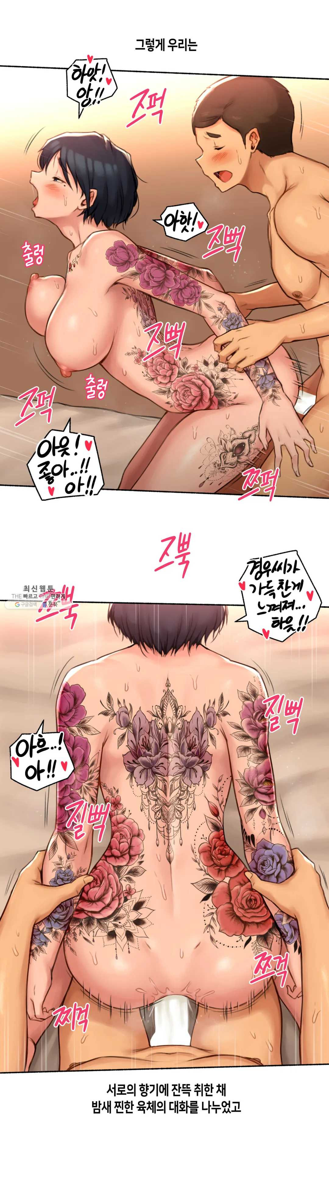 Sexual Exploits Raw Chapter 54 Page 21