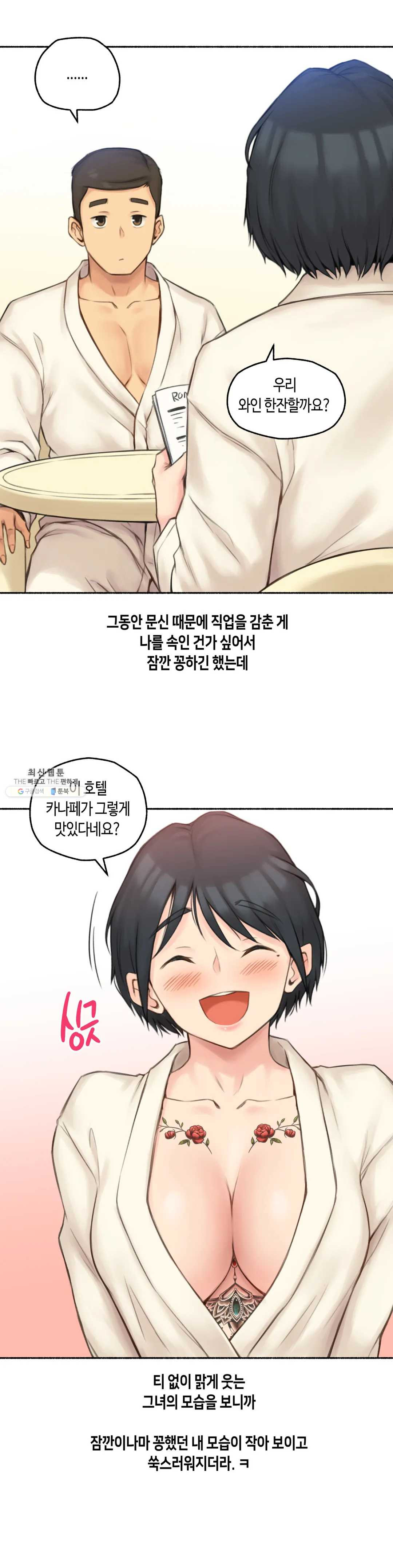 Sexual Exploits Raw Chapter 54 Page 24