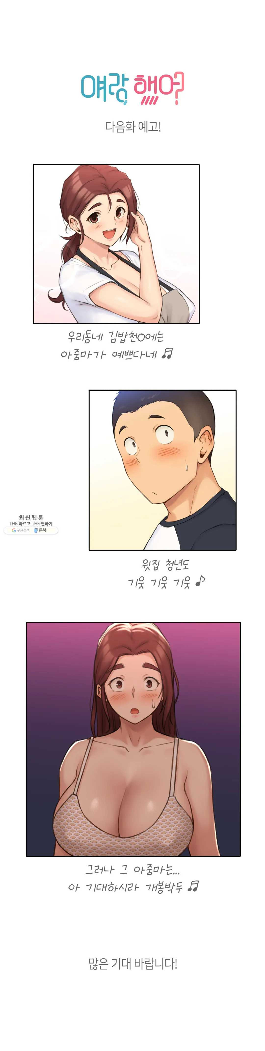 Sexual Exploits Raw Chapter 54 Page 31