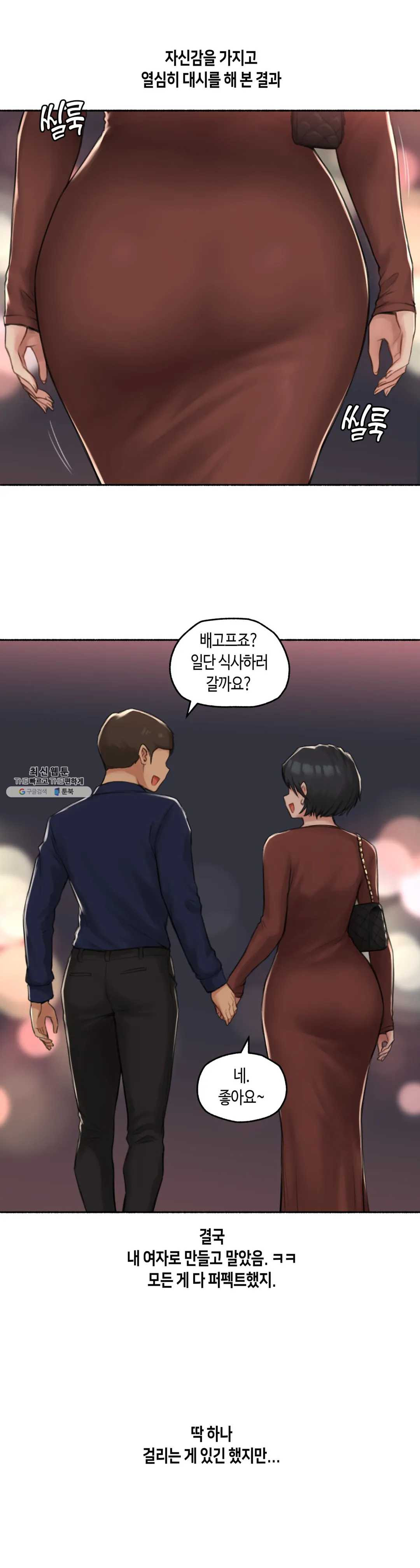 Sexual Exploits Raw Chapter 54 Page 4