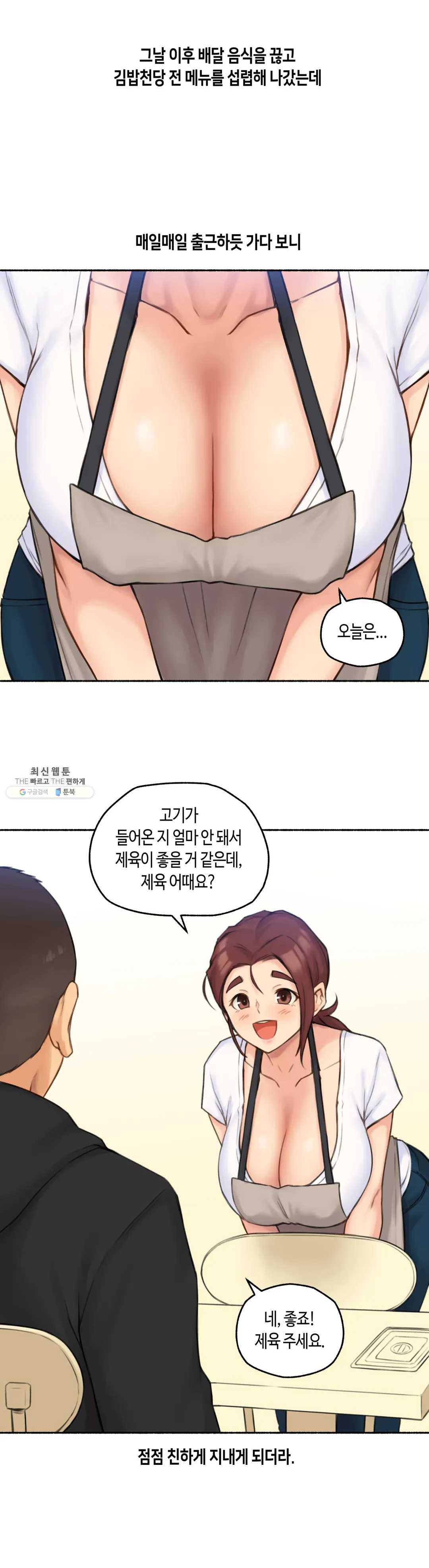 Sexual Exploits Raw Chapter 55 Page 11