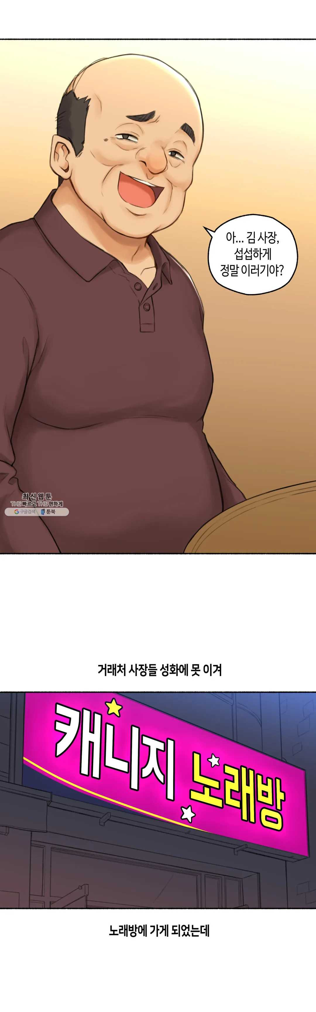 Sexual Exploits Raw Chapter 55 Page 15