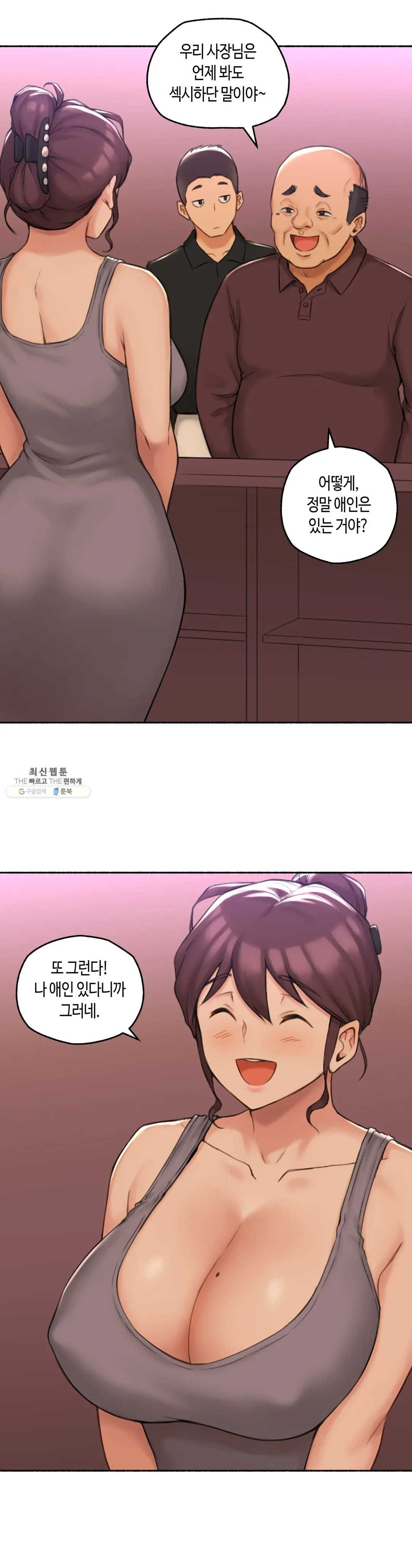 Sexual Exploits Raw Chapter 55 Page 16