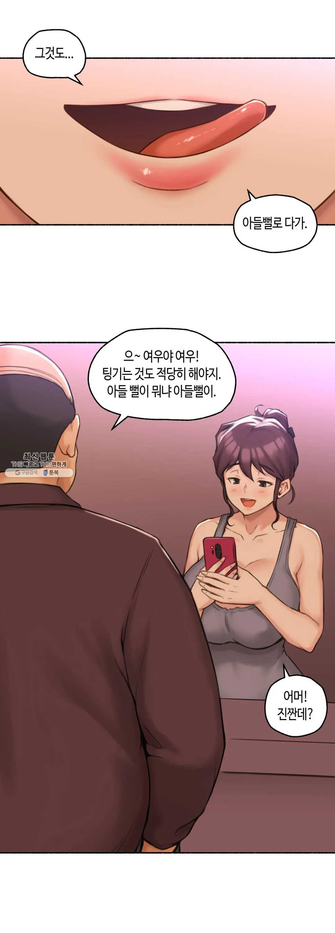 Sexual Exploits Raw Chapter 55 Page 17
