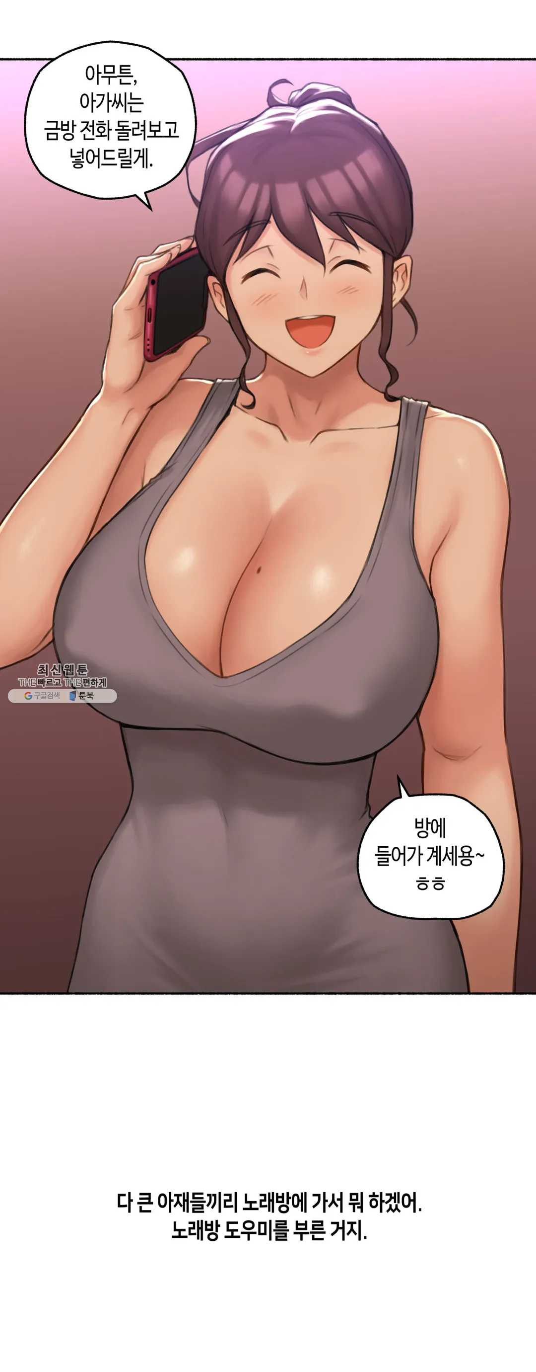 Sexual Exploits Raw Chapter 55 Page 18