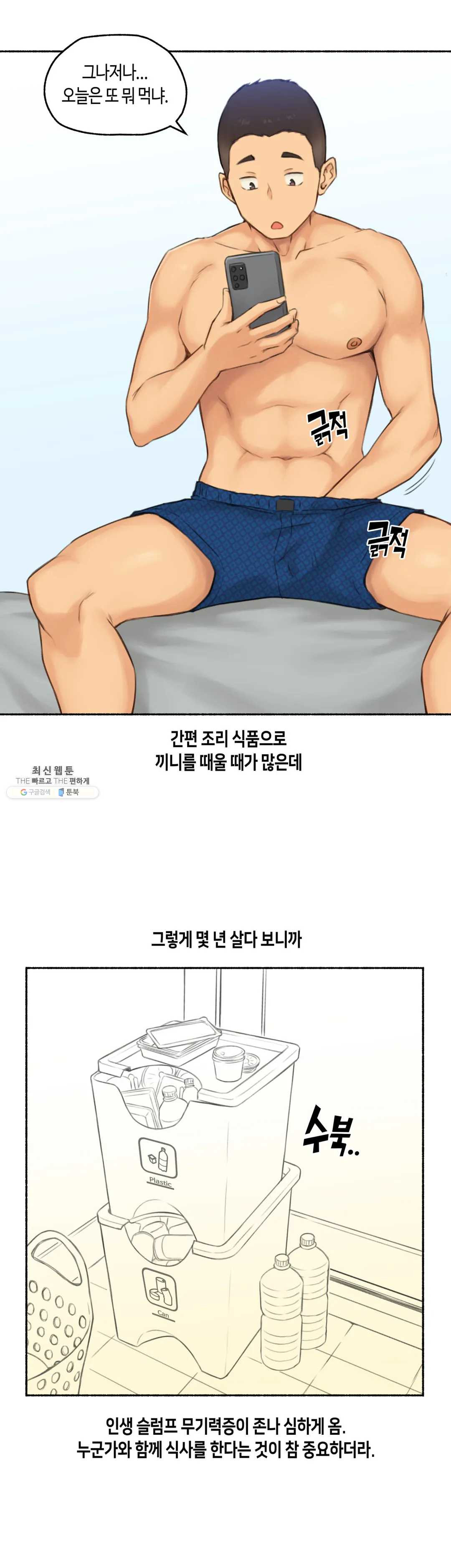 Sexual Exploits Raw Chapter 55 Page 2