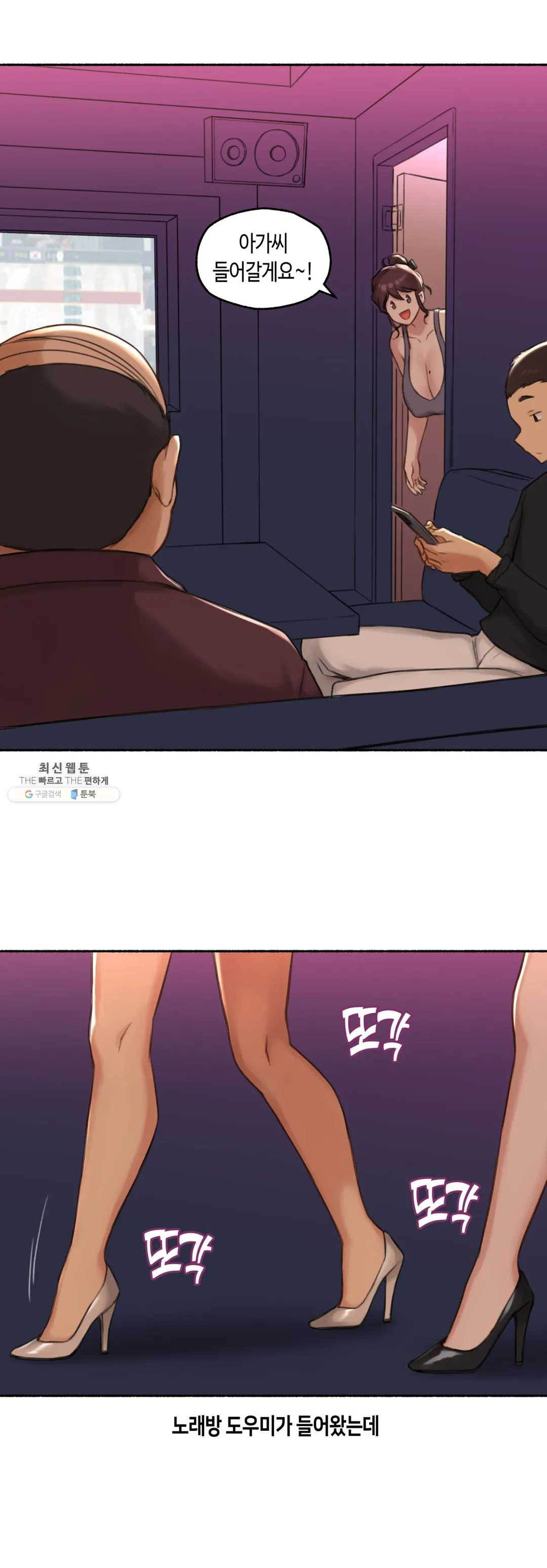 Sexual Exploits Raw Chapter 55 Page 22