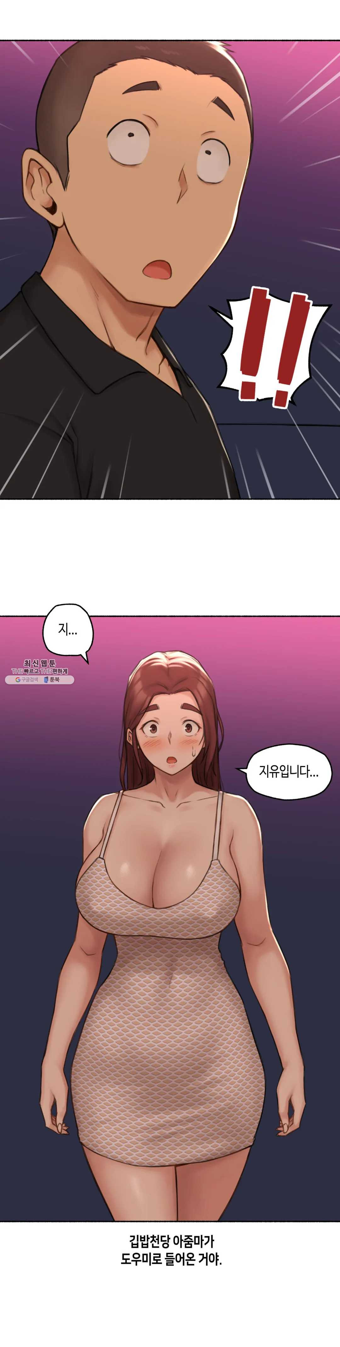 Sexual Exploits Raw Chapter 55 Page 25