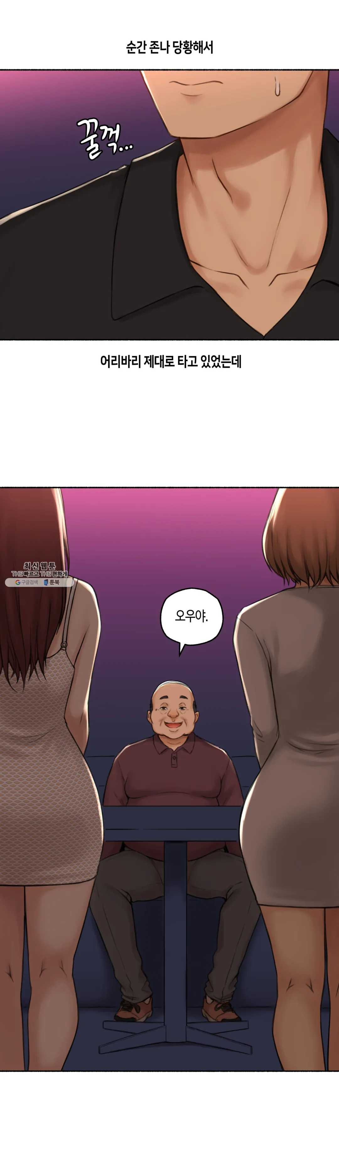 Sexual Exploits Raw Chapter 55 Page 26