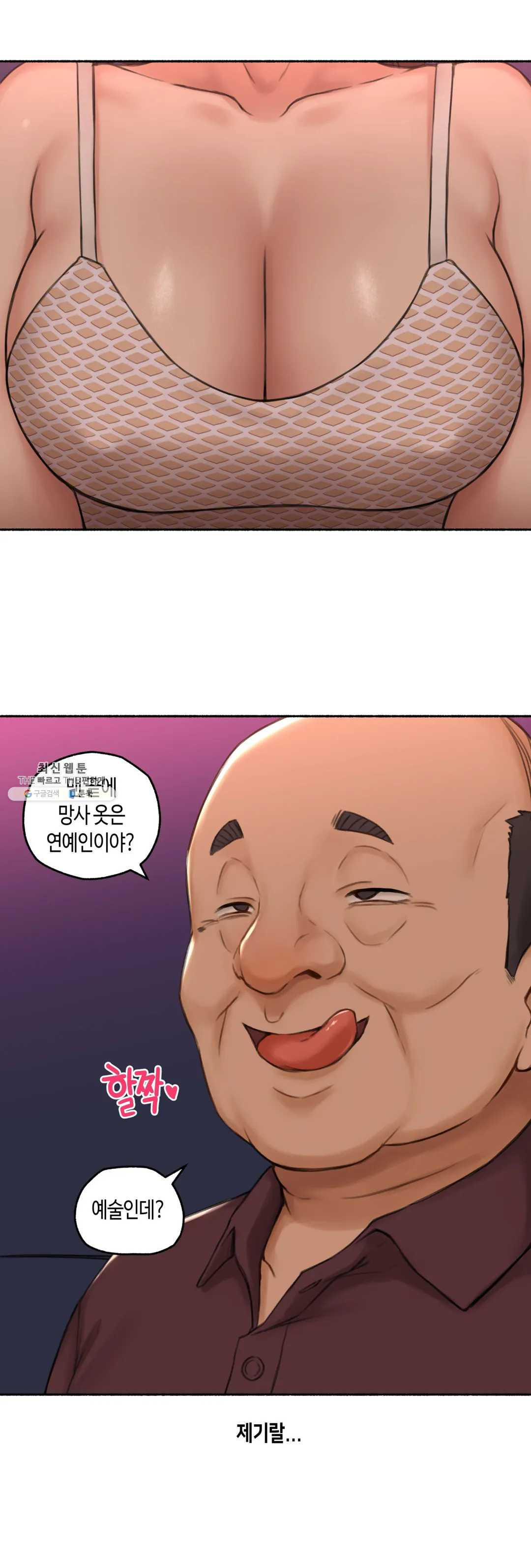 Sexual Exploits Raw Chapter 55 Page 27
