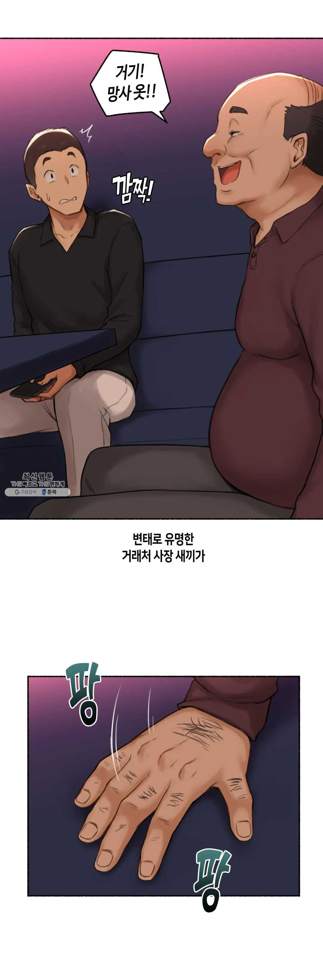 Sexual Exploits Raw Chapter 55 Page 28