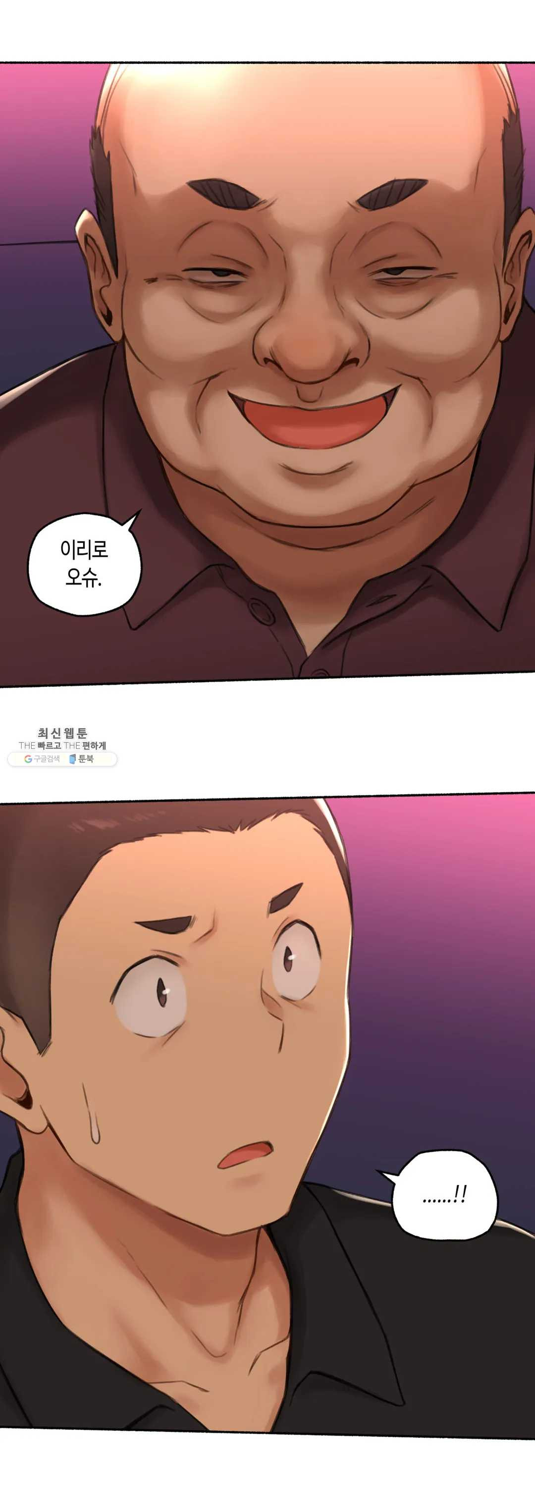 Sexual Exploits Raw Chapter 55 Page 29